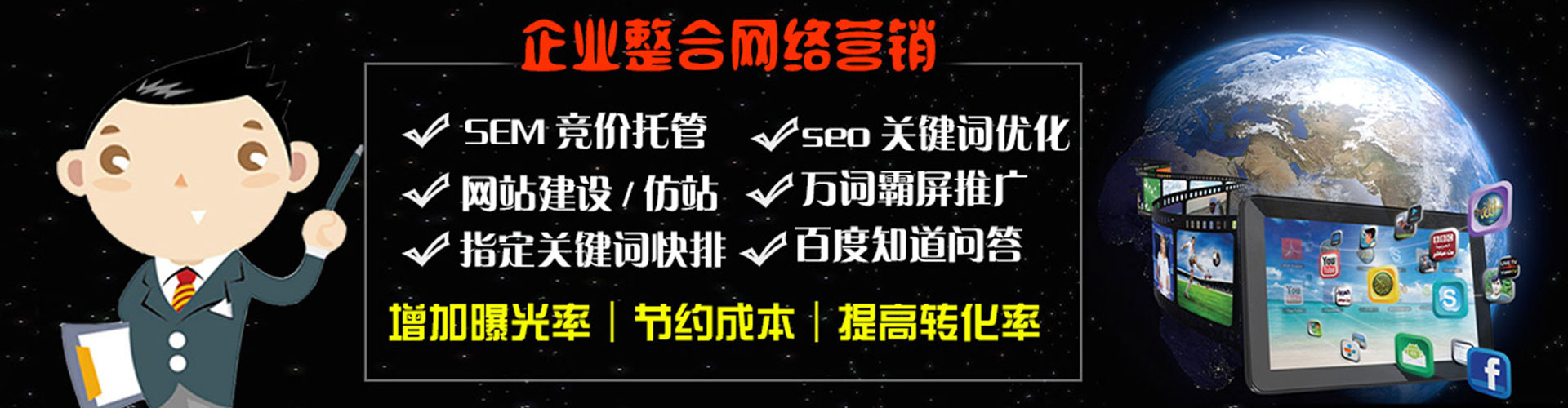 白城百度竞价排名